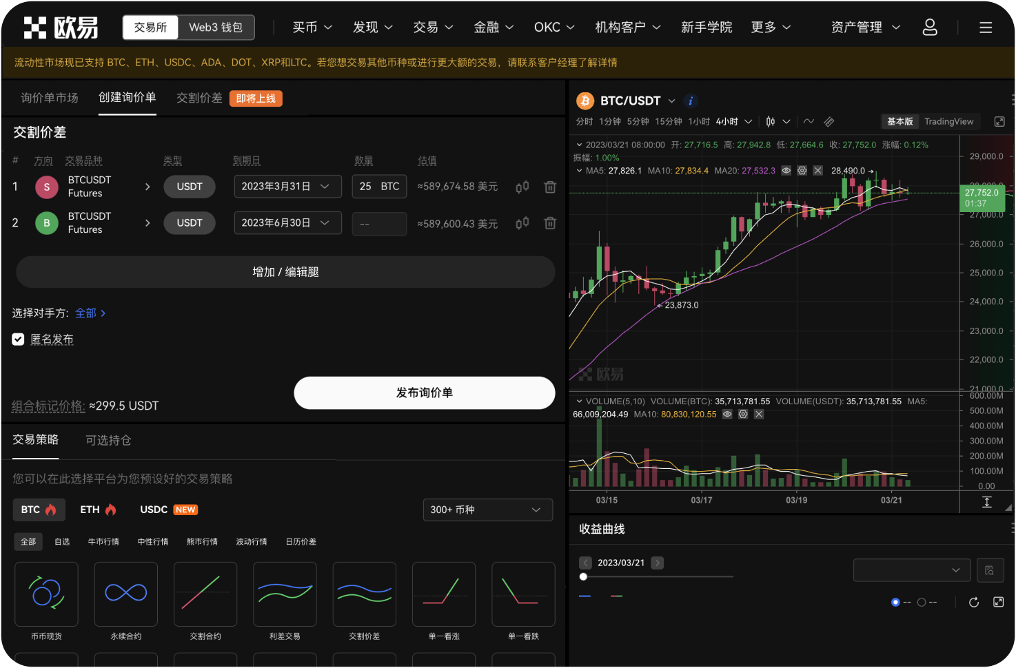 数学币交易网站如何计算持仓盈亏